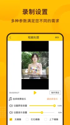 �ֻ�¼��������v1.2.6 ��׿��