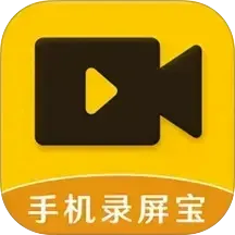 手机录屏宝软件v1.2.6 安卓版