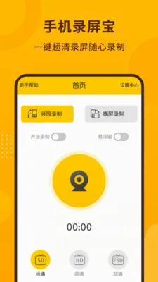 �ֻ�¼��������v1.2.6 ��׿��