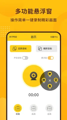 �ֻ�¼��������v1.2.6 ��׿��