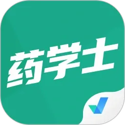 药学士聚题库v2.1.0 手机版