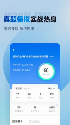 ������ҵú��ȫ��ҵ�����v2.0.8 �ֻ���