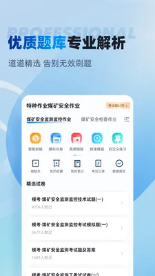 ������ҵú��ȫ��ҵ�����v2.0.8 �ֻ���