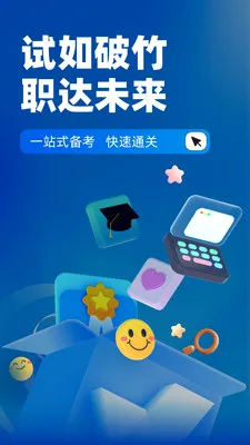 ������ҵú��ȫ��ҵ�����v2.0.8 �ֻ���