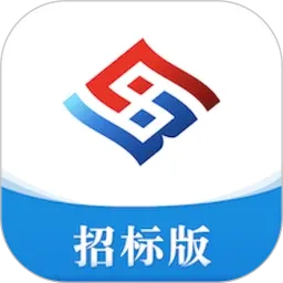 互连招标v1.2.5 安卓版