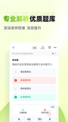 ��ѧ����Ա�������v2.1.5 �ֻ���