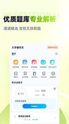 ��ѧ����Ա�������v2.1.5 �ֻ���