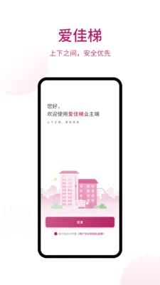 ������ҵ��v2.2.3 �ֻ���