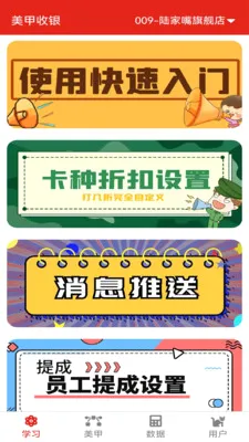 美甲收银2026最新版本v2.0.0 安卓版