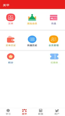 美甲收银2026最新版本v2.0.0 安卓版