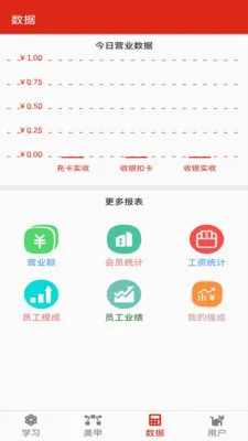 美甲收银2026最新版本v2.0.0 安卓版