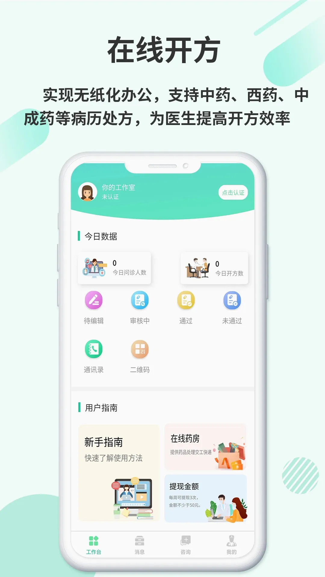 欣九康最新手机版v1.1.5 安卓版