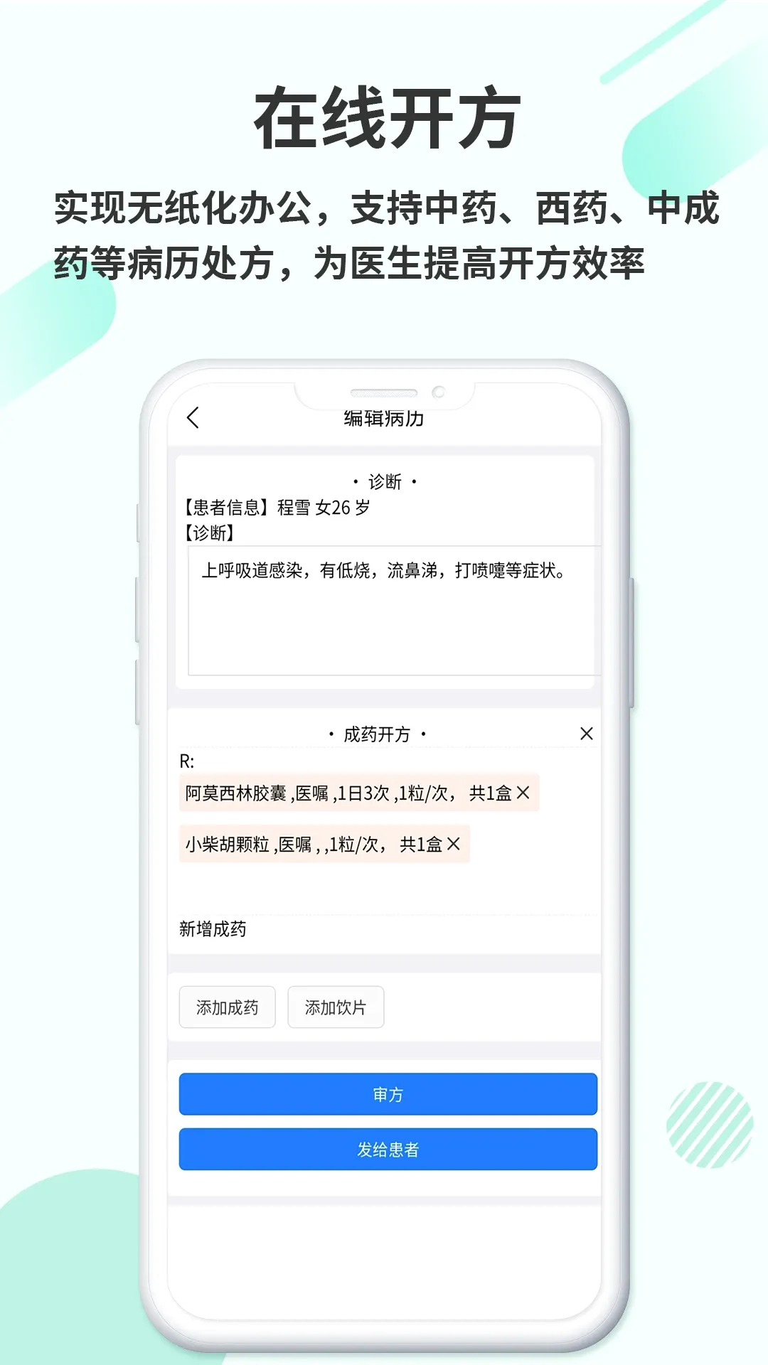 欣九康最新手机版v1.1.5 安卓版