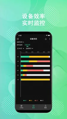 树字MESv2.8.4 手机版