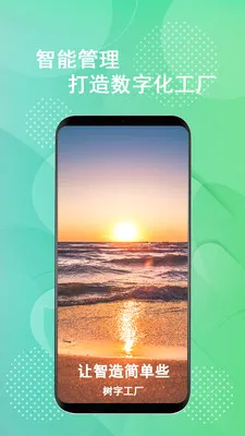 树字MESv2.8.4 手机版