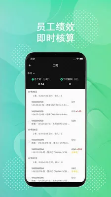 树字MESv2.8.4 手机版
