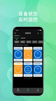 树字MESv2.8.4 手机版