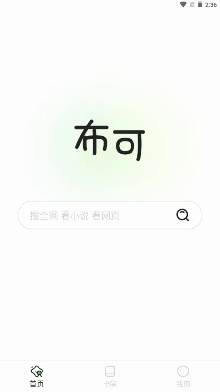 布可 布可