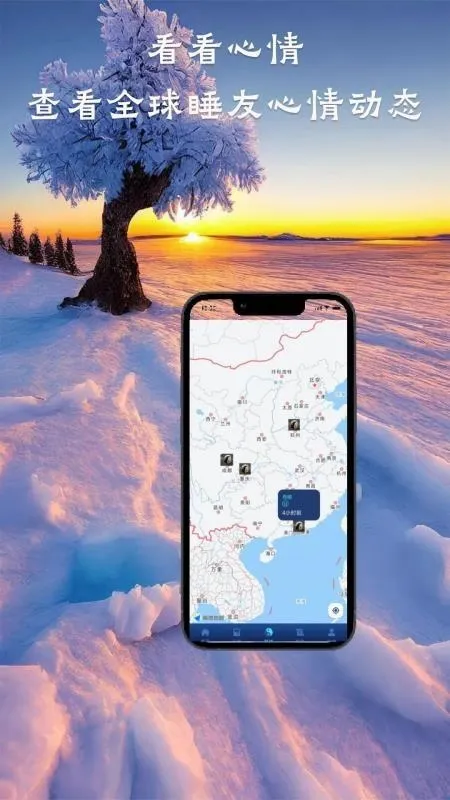 睡了么 睡了么