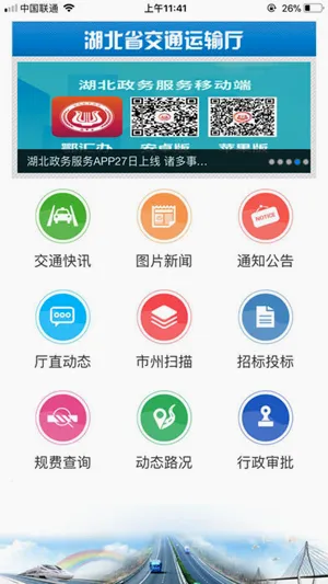 ������ͨ������2026���°汾v1.53 �ֻ���