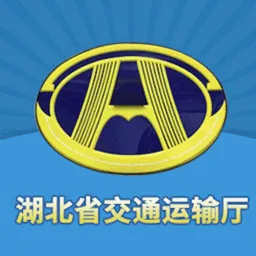 湖北交通运输厅2026最新版本v1.53 手机版
