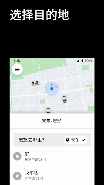 �Ų�Uber���ʰ�2026�ٷ����°汾v4.541.10003 ��׿��