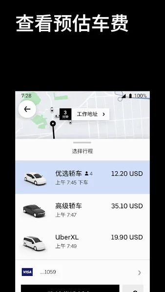 �Ų�Uber���ʰ�2026�ٷ����°汾v4.541.10003 ��׿��