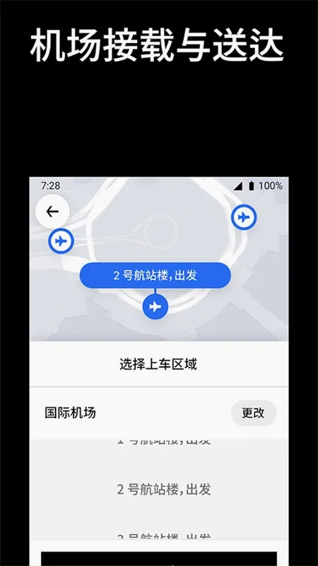 优步Uber国际版2026官方最新版本 优步Uber国际版2026官方最新版本