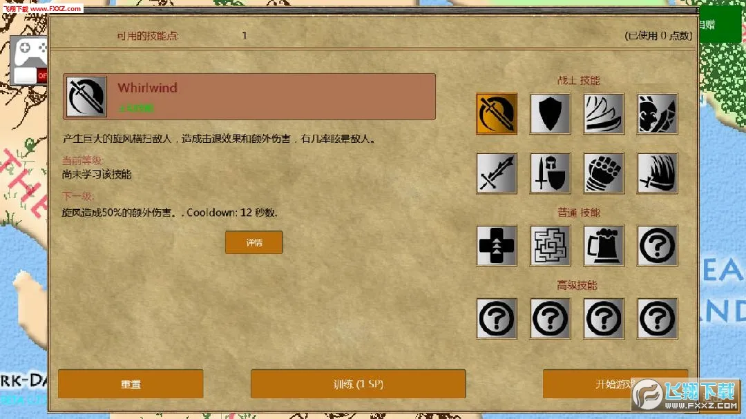 放逐王国v1.3.1218 安卓版