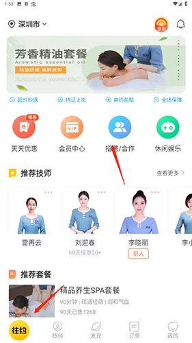 往约 往约