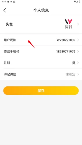 往约 往约