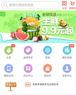 惠买菜 惠买菜