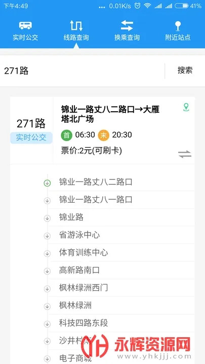 西安公交 西安公交