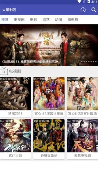 火星影视 火星影视