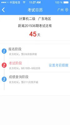 ��֤���������ֻ���v1.0.4 ��׿��