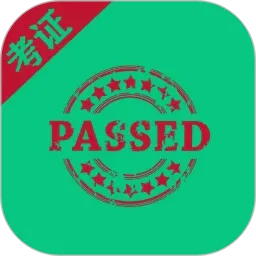 考证助手最新手机版v1.0.4 安卓版