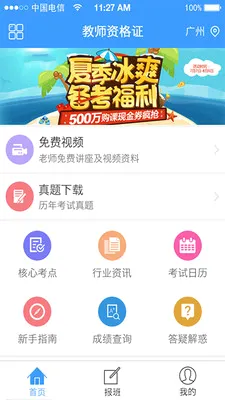 ��֤���������ֻ���v1.0.4 ��׿��