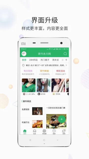 茶竹永川网 茶竹永川网