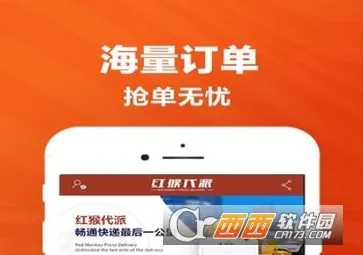 红猴代派最新手机版 红猴代派最新手机版