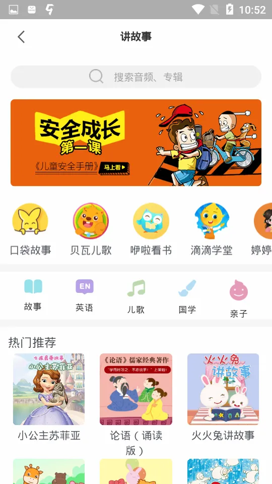 ���ö�ͯ�绰�ֱ�2026�ٷ����°汾v3.5.0.03311941 �ֻ���