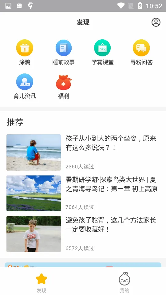 ���ö�ͯ�绰�ֱ�2026�ٷ����°汾v3.5.0.03311941 �ֻ���