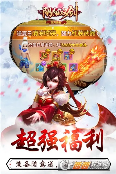阴阳双剑v1.5.3.0 手机版