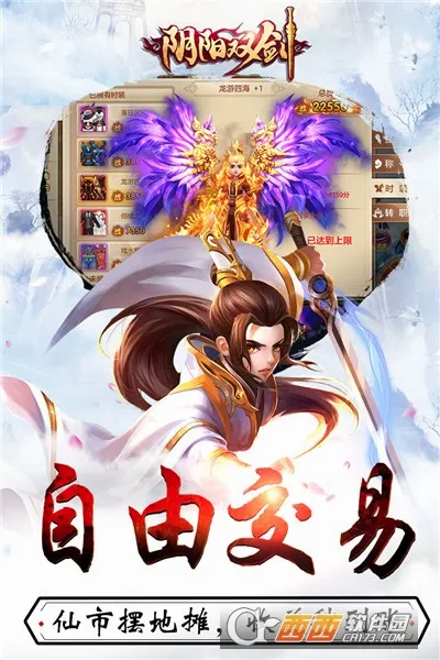 阴阳双剑v1.5.3.0 手机版