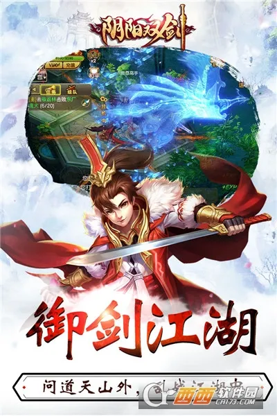 阴阳双剑v1.5.3.0 手机版