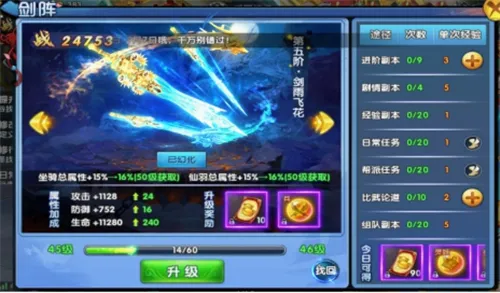 阴阳双剑 阴阳双剑