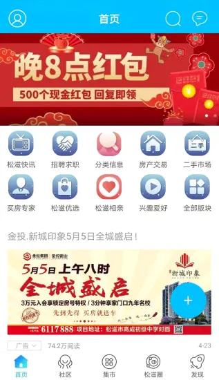松滋人网 松滋人网