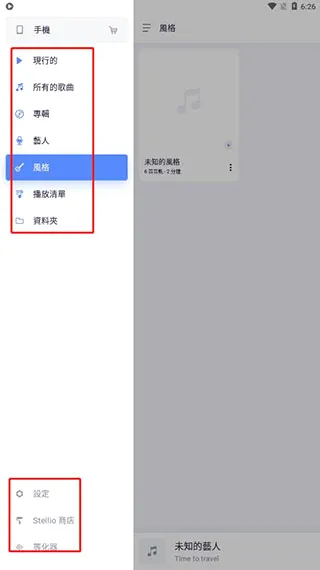 蜥蜴音乐播放器最新手机版 蜥蜴音乐播放器最新手机版