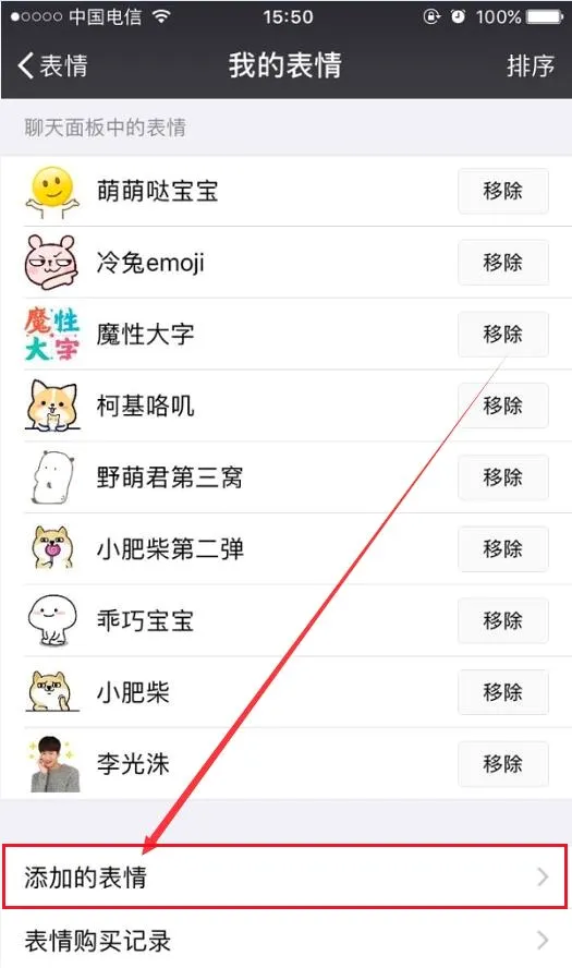 表情包大全 表情包大全