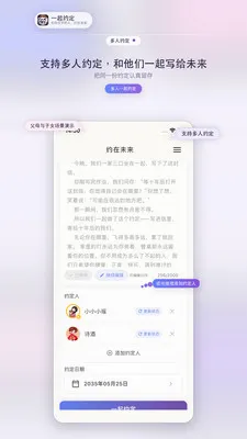 һ��Լ��2026���°汾v1.0.1 ��׿��