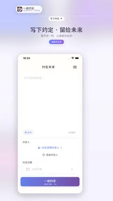 һ��Լ��2026���°汾v1.0.1 ��׿��